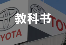 中国汽车出海，能从丰田身上学到什么？-南方汽车网