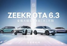 极氪OTA 6.3开启推送 大模型全面赋能「驾」「舱」双维进化-南方汽车网