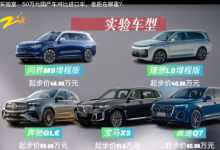 《小强实验室》评测中、德豪华SUV,问界M9多项领跑定义科技新豪华-南方汽车网