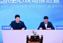 布局飞行汽车 快速推动产业发展 长安汽车与亿航智能合作签约-南方汽车网