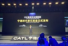 阿维塔率先使用 宁德时代正式发布磐石底盘-南方汽车网