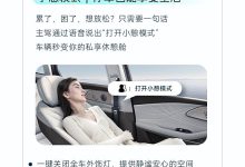 新增小憩模式 车机/智驾升级 星途瑶光C-DM开启OTA 3.0升级-南方汽车网