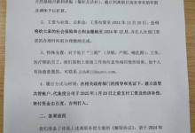 极越员工善后曝光：百度吉利协助出资 政府设共管账户-南方汽车网