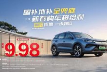 比亚迪宋Pro DM-i推出限时优惠活动，仅9.98万元起-南方汽车网