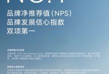 2024新能源汽车品牌健康度：问界荣获品牌净推荐值（NPS）、发展信心指数双项第一-南方汽车网