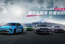 领克03性能家族驰骋日本赛道，见证中国速度-南方汽车网