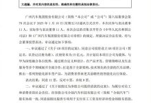 注册资本15亿元！广汽/华为深度合作！将成立全新汽车品牌-南方汽车网