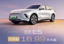 别克E5推出“新春来电套件”，赠送蓝牙实体钥匙与声控尾门-南方汽车网