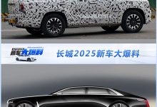 长城2025新车大爆料 自信版劳斯莱斯古思特/坦克版库里南将推出-南方汽车网