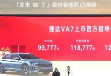 限时售8.9777万元起，MQB平台+1.4T发动机，捷达VA7正式上市-南方汽车网