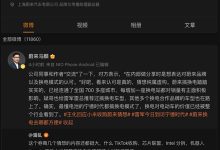 网传小米收购蔚来？蔚来/小米官方纷纷进行辟谣！-南方汽车网