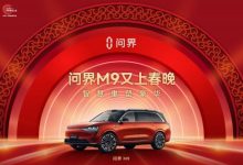 车型销量、品牌NPS“双项第一”，问界以智电“新豪华”实现高质量发展-南方汽车网