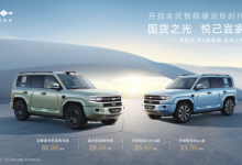 比亚迪华为联合发布豹5智驾版上市,方程豹开启全民智能硬派新时代-南方汽车网