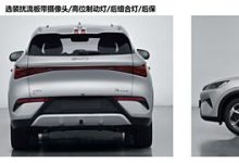 比亚迪新款元PLUS将于2月下旬发布 外观内饰升级 搭载天神之眼C-南方汽车网