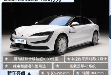 仰望U7正式上市,售62.8万起!百万旗舰轿车,能否打动你?-南方汽车网