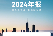 全年总营收3620亿 研发费用186亿 宁德时代发布2024年财报-南方汽车网
