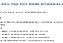 更安全、更高效、更类人,DeepSeek首推问界智驾-南方汽车网