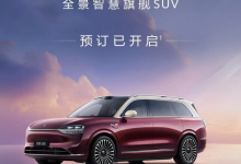 问界M9 2025款正式开启预订,计划3月上市-南方汽车网