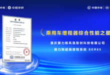 领导者实至名归 赛力斯超级增程获“综合性能之星”001号证书-南方汽车网