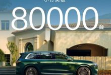 优先交付通道限时开启 问界M8预售突破8万单-南方汽车网