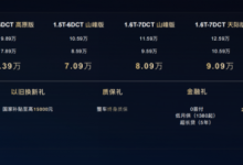 凯翼昆仑2025款正式上市 以