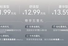 奇瑞艾瑞泽8 PRO将于3月22日上市,预售11.99万起!-南方汽车网