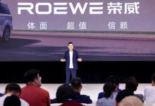 荣威品牌焕新，豪车美学、AI赋能满足美好出行的所有想象-南方汽车网