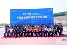 “绿色节能&最佳续航”,欧马可智蓝ES1新智版荣获中国新能源物流配送车挑战赛双项大奖-南方汽车网