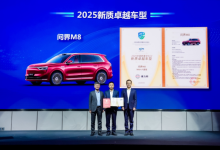 问界M8荣获“2025中国新豪华SUV新质卓越车型”认证,开启智能豪华出行新时代-南方汽车网