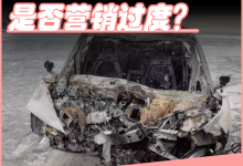 新能源车跨越式发展,车企智驾是否过度营销?-南方汽车网