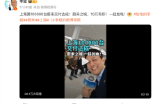 蔚来在上海迎来第10万台量产车交付,新款ES6/EC6/ET5/ET5T将上市-南方汽车网