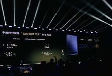 续航突破1500km 宁德时代发布全新电池技术-南方汽车网