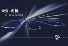 首款增程SUV/AUDI E量产版/奥迪A5L 上汽大众5款新车亮相上海车展-南方汽车网