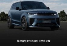2025款路虎揽胜运动版SV上市 售218万元 4.4T V8发动机 3.8秒破百-南方汽车网