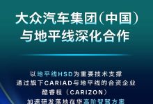 大众CARIAD与地平线合资公司酷睿程开发的高阶智驾将于2026年上车-南方汽车网