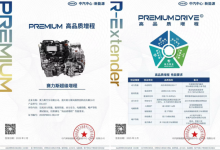 赛力斯超级增程获中汽中心权威认证 五大维度全面领先-南方汽车网