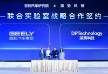 首批通过电池安全新国标车企 吉利携深势科技建新能源+AI实验室-南方汽车网