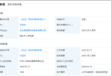 哪吒汽车命悬一线?创始人方运舟被冻结2000万元股权!-南方汽车网