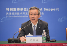 2025中国汽车产业发展(泰达)国际论坛新闻发布会成功举办-南方汽车网