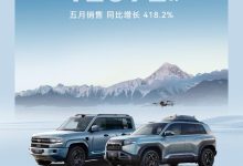 同比增长14.1% 比亚迪5月份销售382476辆 腾势Z9推出三幅式方向盘-南方汽车网