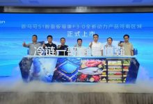 冷链一哥 强者恒强丨欧马可S1智盈版福康F3.0全新动力冷藏车河南上市-南方汽车网