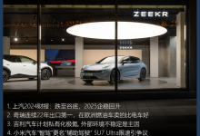 【汽车行业周报】小米智驾更名“辅助驾驶” 蔚小理跟进 华为保留-南方汽车网