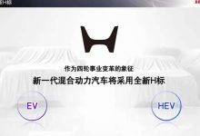 本田2025年全球事业规划:调整四轮电动化战略/自主开发新一代ADAS-南方汽车网