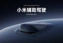 正式改名！“小米智驾Pro”更名为“小米辅助驾驶Pro”！-南方汽车网