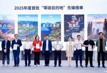 宁德时代发布零碳文旅实践标杆 以“四化”方案赋能景区绿色转型-南方汽车网