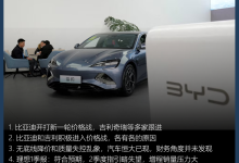 【汽车行业周报】比亚迪开打新价格战,吉利积极参战,各有各原因-南方汽车网