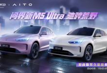 虚拟征途,真实守护!“陆地小坦克”问界新M5 Ultra跨界登陆《荒野行动》-南方汽车网