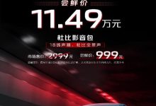 6.3秒破百!尝鲜价11.49万的第三代UNI-V 2.0T劲擎型来了-南方汽车网