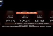 2026款MG5/MG Cyberster上市 置换惊喜价5.99万起 续航/配置提升-南方汽车网