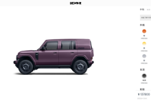 选装价格2000元 iCAR V23新增紫色/蓝色上线-南方汽车网